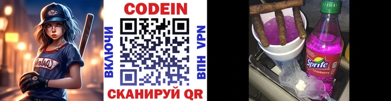 цена   Горняк  Codein напиток Lean (лин) 