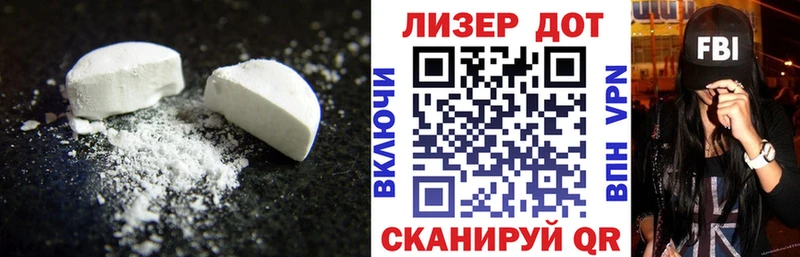 LSD-25 экстази кислота  Горняк 
