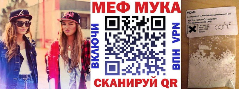цены наркотик  Горняк  Мефедрон мука 