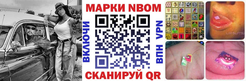 площадка как зайти  где купить наркоту  KRAKEN ТОР  Горняк  Марки N-bome 1,8мг 